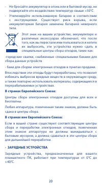 Страница 20