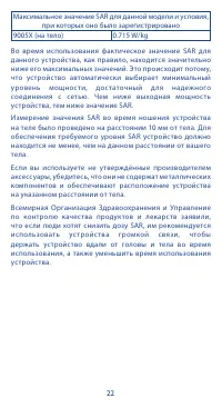 Страница 22