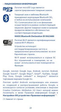 Страница 23