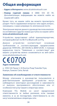 Страница 24