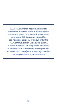 Страница 28
