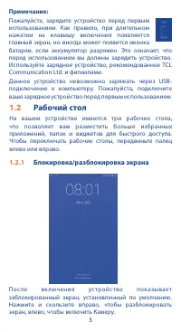 Страница 5