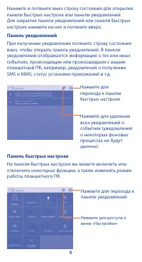 Страница 8