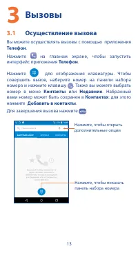 Страница 13