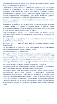 Страница 16