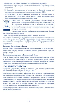 Страница 19