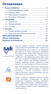 Страница 2