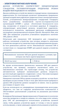 Страница 20
