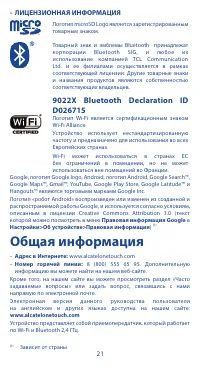 Страница 21