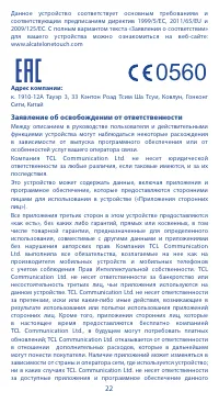Страница 22