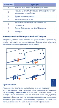 Страница 4