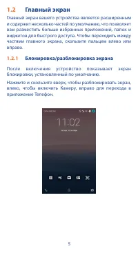 Страница 5