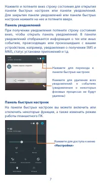 Страница 7