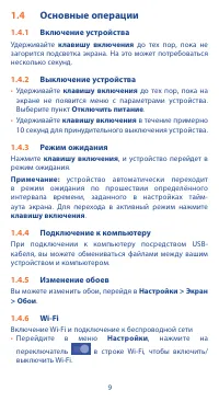 Страница 9