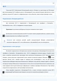 Страница 101