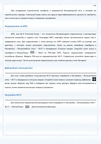 Страница 102