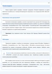 Страница 104