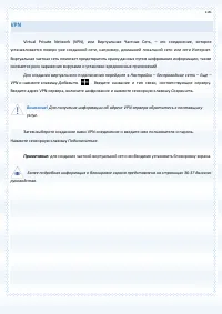 Страница 106