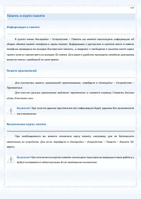Страница 107