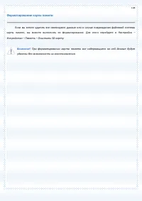 Страница 108