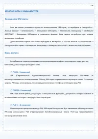 Страница 109