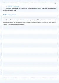 Страница 110