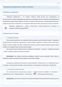 Страница 111