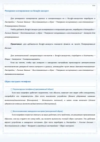 Страница 112