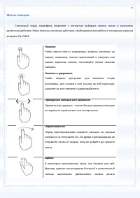 Страница 27