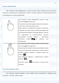 Страница 29