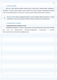 Страница 30