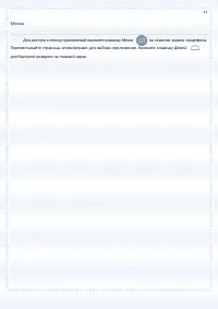 Страница 31