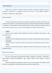 Страница 32