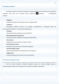 Страница 33
