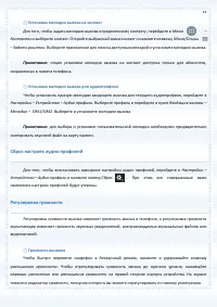 Страница 34