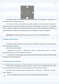 Страница 37