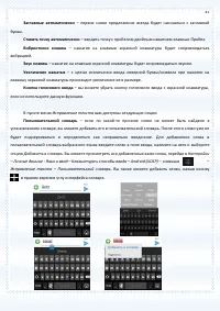 Страница 41
