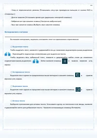 Страница 43