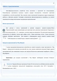 Страница 44