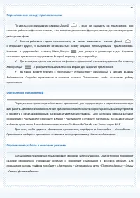 Страница 45