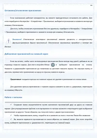 Страница 46