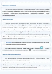 Страница 47
