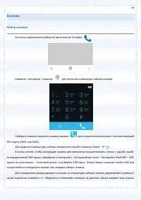 Страница 48
