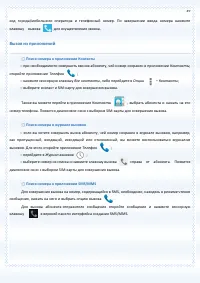 Страница 49