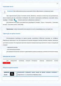 Страница 52