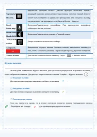 Страница 53