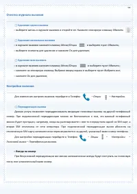 Страница 54