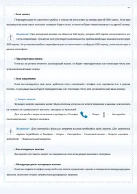 Страница 55