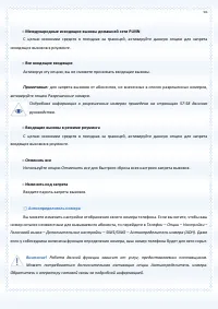 Страница 56