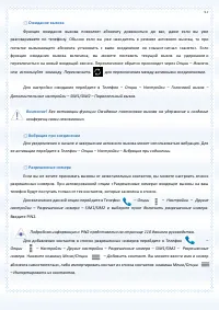 Страница 57